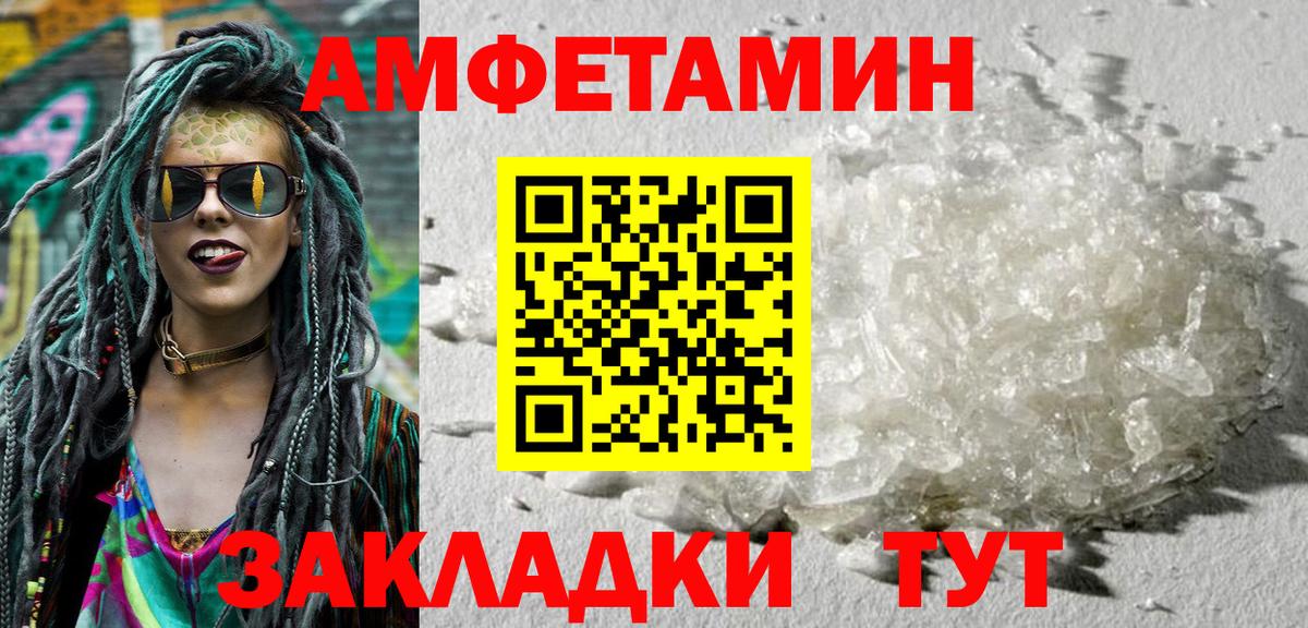 Amphetamine VHQ Кострома