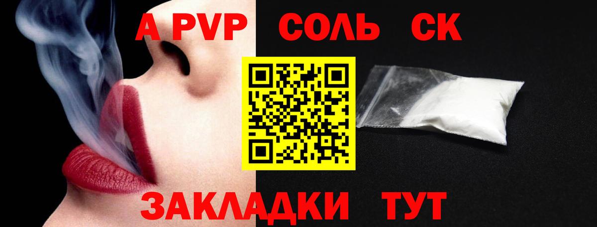 Альфа ПВП кристаллы  Вход с VPN  Кострома  Alfa_PVP СК КРИС  A PVP Crystall 