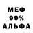 МЕФ мяу мяу fox optimist