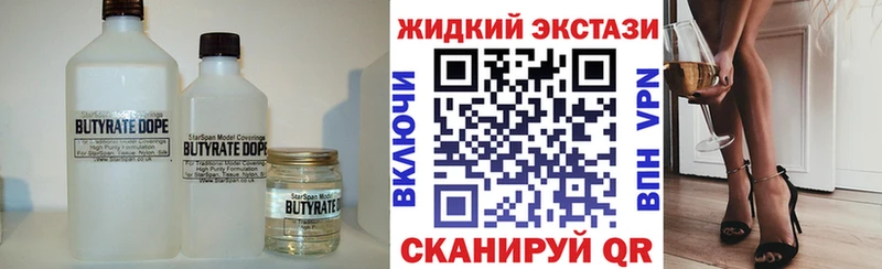 Бутират бутик  Кострома 