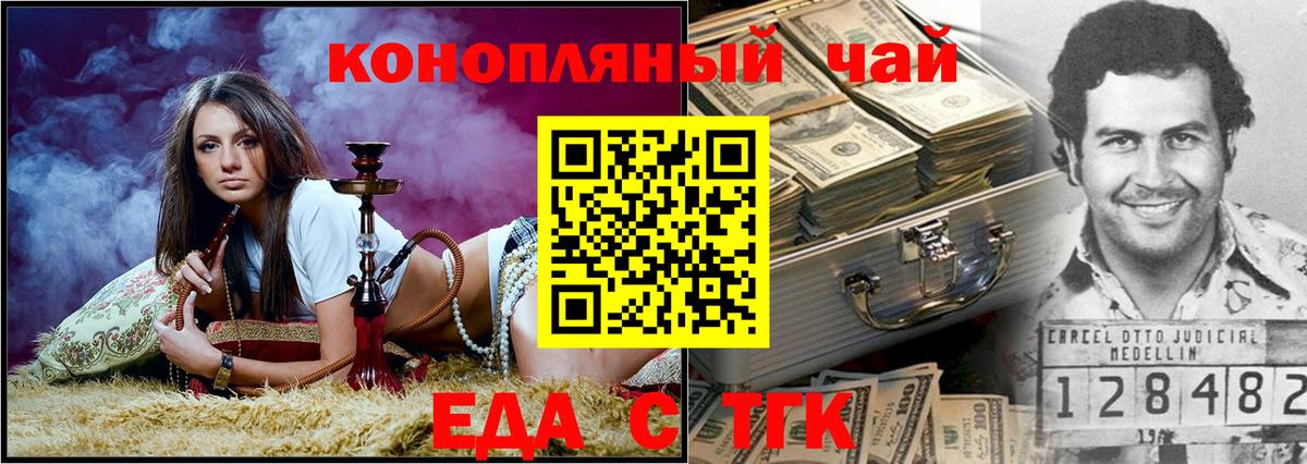 Кострома  Печенье с ТГК конопля  Вход с VPN 