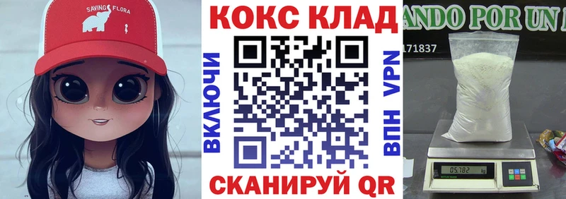 kraken ссылки  где продают наркотики  Кострома  Cocaine 97% 