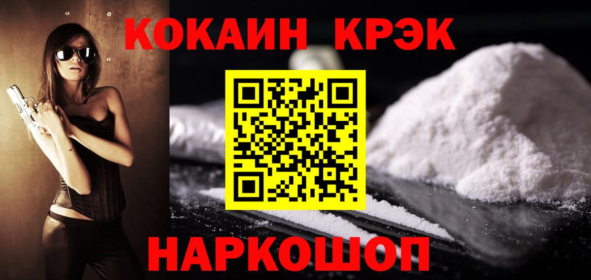 COCAIN 98%  COCAIN Fish Scale  Вход с VPN  Кострома 