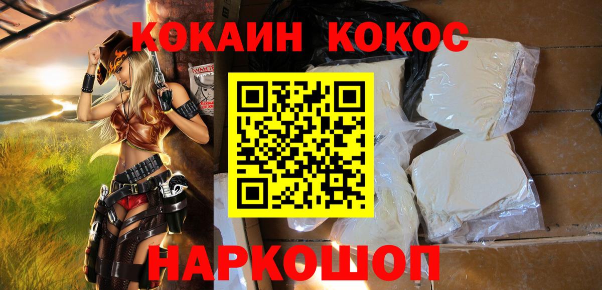 КОКАИН Боливия Кострома