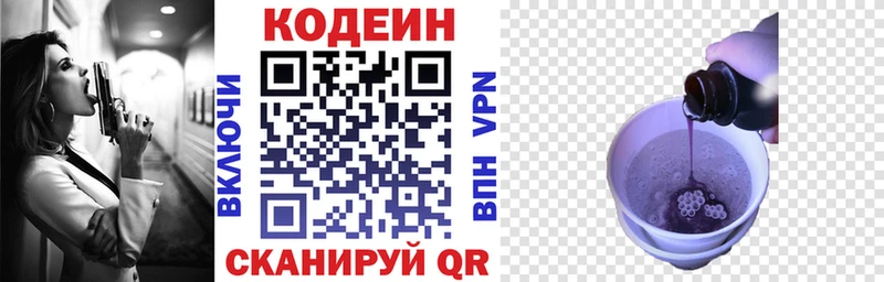 MEGA сайт  Кострома  Codein Purple Drank 