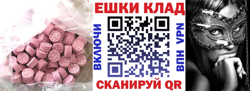 Экстази 250 мг  мега рабочий сайт  Кострома 