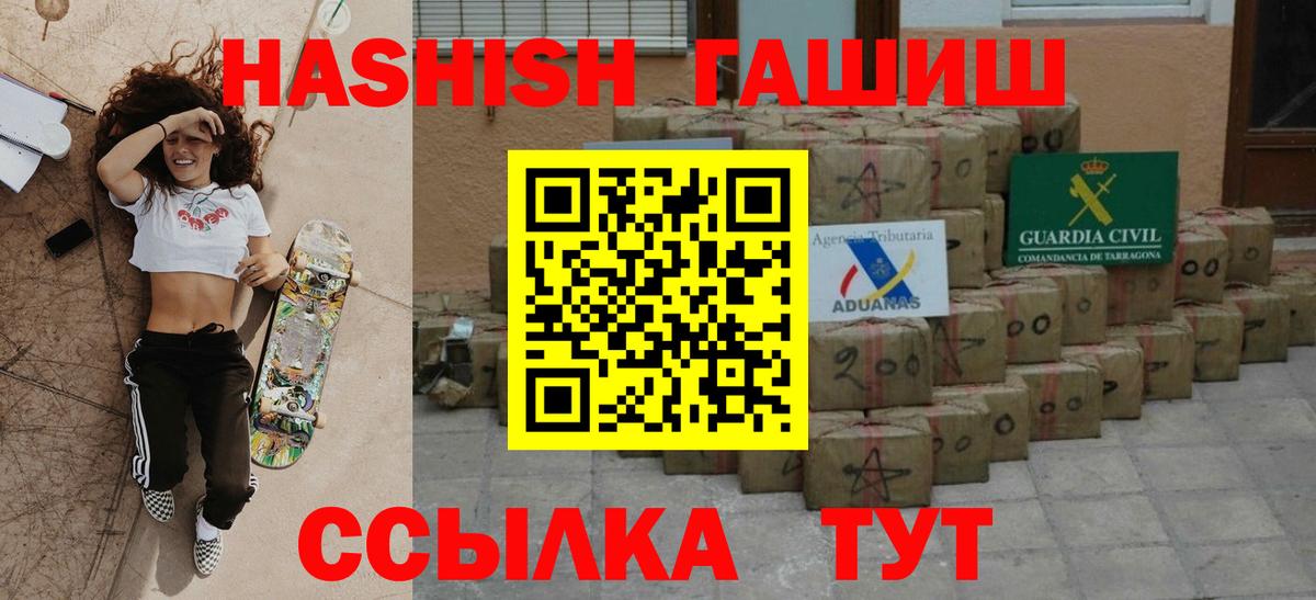 купить закладку  Вход с VPN  Кострома  ГАШИШ гарик  ГАШ 