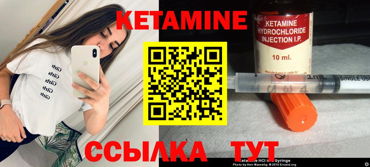 Кострома  КЕТАМИН VHQ  Вход с VPN  Кетамин ketamine 