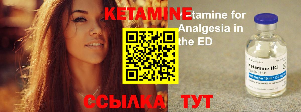 Кетамин VHQ Кострома