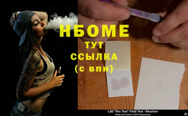 молекула духа Абинск