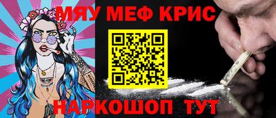 прущие крисы Кумертау