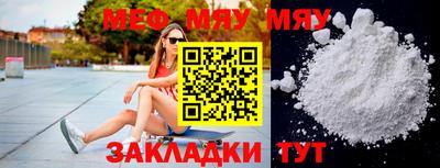 MESCALINE Кунгур