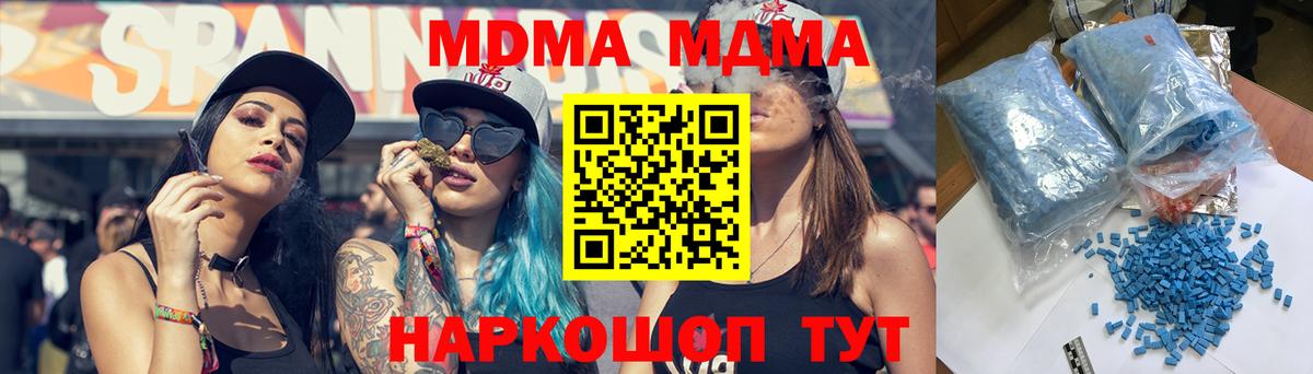 МДМА crystal  MDMA VHQ  Вход с VPN  Кострома 