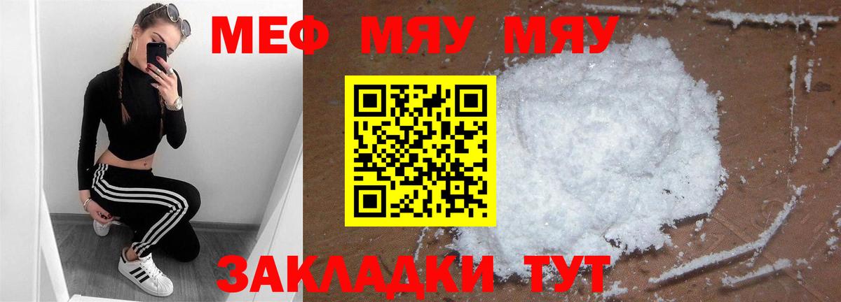 МЕФ кристаллы Кострома