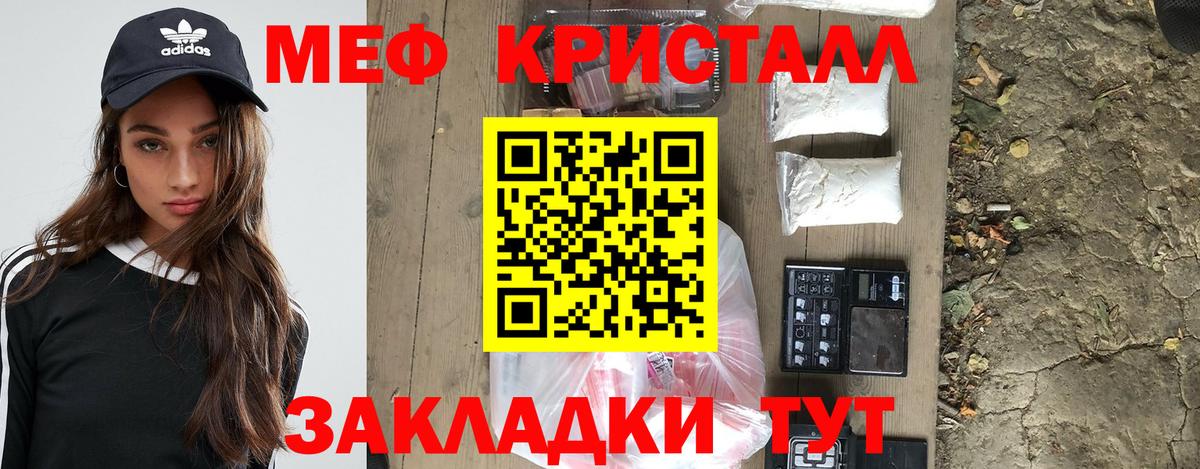 МЕФ  Вход с VPN  Меф мяу мяу  Кострома  МЕФ мука 