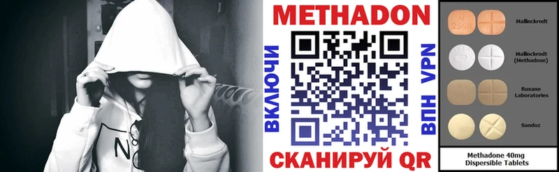 МЕТАДОН VHQ Кострома