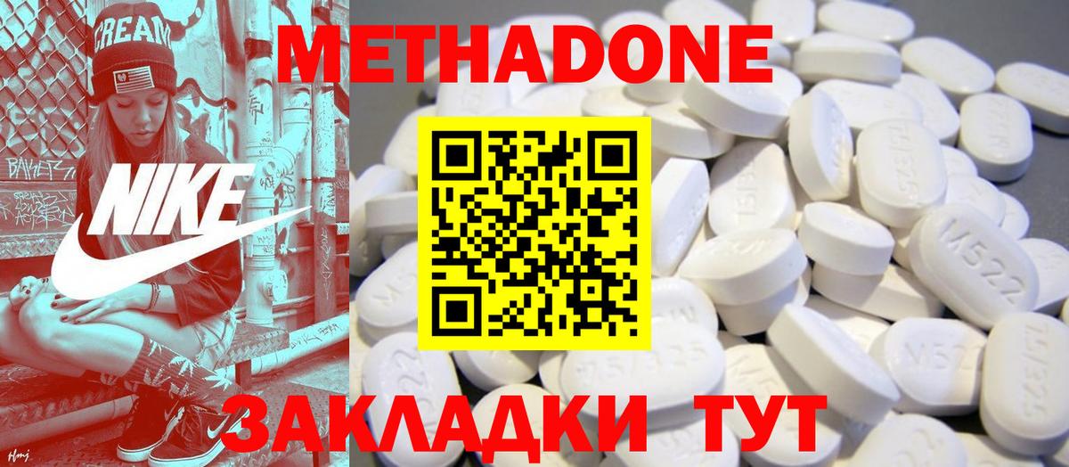 Кострома  Метадон мёд  Вход с VPN 