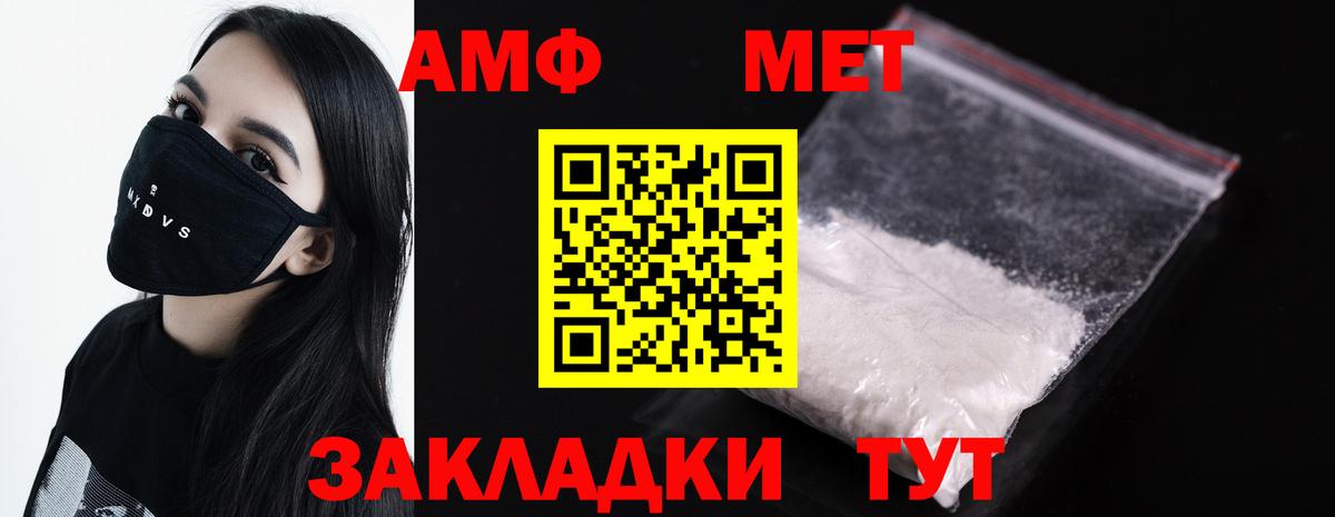 МЕТАМФЕТАМИН Декстрометамфетамин 99.9%  МЕТАМФЕТАМИН Декстрометамфетамин 99.9%  Вход с VPN  Кострома 