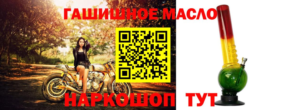 Дистиллят ТГК гашишное масло Кострома