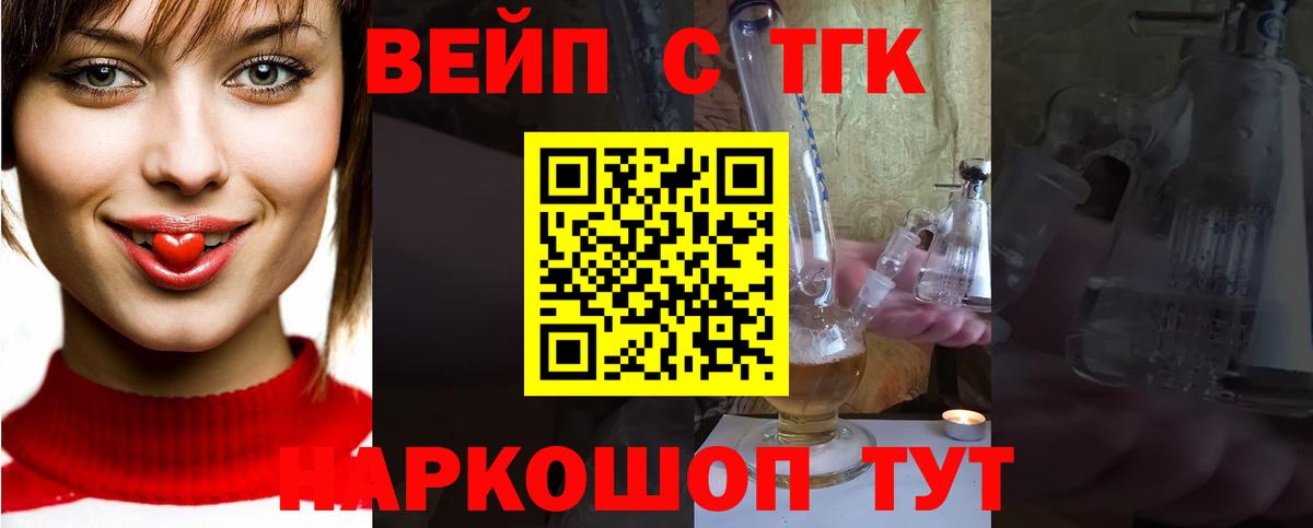 Дистиллят ТГК жижа  Вход с VPN  Кострома 